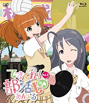 【中古】【39shop】【未使用】てさぐれ!★部活もの あんこーる Vol.2 [Blu-ray](新古品)｜アトリエ絵利奈