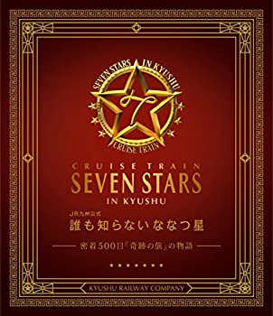 【中古】【39shop】【未使用】誰も知らない★ななつ星~密着500日「奇跡の旅」の物語~ JR九州公式ブルーレイ+DVDセット [Blu-ray](新古品)｜アトリエ絵利奈