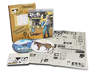【中古】【39shop】【未使用】銀の匙★Silver Spoon 4(完全生産限定版) [Blu-ray](新古品)｜アトリエ絵利奈