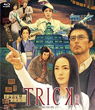 【中古】【未使用】トリック-劇場版2- [Blu-ray]