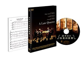 【中古】【39shop】【未使用】25年目の弦楽四重奏★[DVD](新古品)｜アトリエ絵利奈