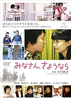 【中古】【39shop】【未使用】みなさん、さようなら★[DVD](新古品)｜アトリエ絵利奈