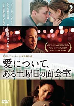 【中古】【39shop】【未使用】愛について、ある土曜日の面会室★[DVD](新古品)｜アトリエ絵利奈 10,674円