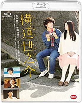 【中古】【39shop】【未使用】横道世之介★[Blu-ray](新古品)｜アトリエ絵利奈