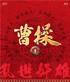 【中古】【未使用】曹操 [第1部-乱世奸雄-]ブルーレイvol.1 [Blu-ray]