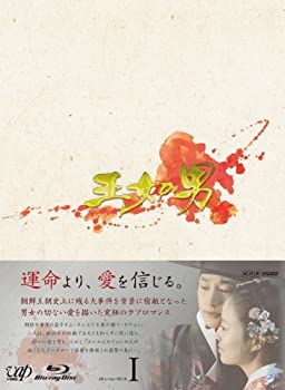 【中古】【39shop】【未使用】王女の男★Blu-ray BOXI(新古品)|アトリエ絵利奈