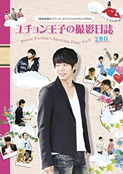 【中古】【39shop】【未使用】屋根部屋のプリンス★ユチョン王子の撮影日誌 2巻目 [DVD](新古品)｜アトリエ絵利奈