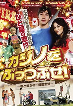 【中古】【39shop】【未使用】カジノをぶっつぶせ!★-僕と彼女のド田舎生活- [DVD](新古品)｜アトリエ絵利奈