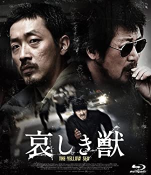 【中古】【未使用】哀しき獣 ディレクターズ・エディション [Blu-ray]