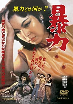 【中古】【39shop】【未使用】暴力★[DVD](新古品)｜アトリエ絵利奈