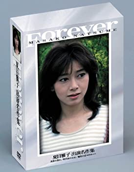 【中古】【39shop】【未使用】あの頃映画★「夏目雅子　出演名作集＜3枚組＞」 [DVD](新古品)｜アトリエ絵利奈 13,640円