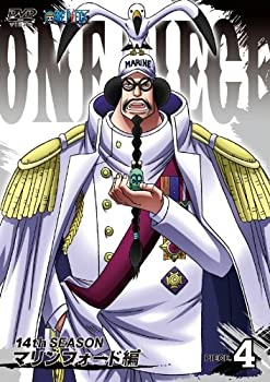 【中古】【39shop】【未使用】ONE★PIECE ワンピース 14thシーズン マリンフォード編 piece.4 [DVD](新古品)｜アトリエ絵利奈 8,060円