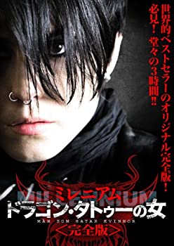 【中古】【39shop】【未使用】ドラゴン・タトゥーの女★ミレニアム＜完全版＞ [DVD](新古品)｜アトリエ絵利奈