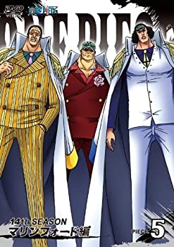 【中古】【39shop】【未使用】ONE★PIECE ワンピース 14thシーズン マリンフォード編 piece.5 （通常版） [DVD](新古品)｜アトリエ絵利奈