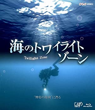 【中古】【39shop】【未使用】海のトワイライトゾーン★&ldquo; 神秘の海域&rdquo;に潜る [Blu-ray](新古品)｜アトリエ絵利奈 8,928円
