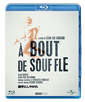 【中古】【39shop】【未使用】勝手にしやがれ★[Blu-ray](新古品)｜アトリエ絵利奈