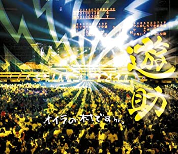 【中古】【39shop】【未使用】オイラの村ですケド。★[Blu-ray](新古品)｜アトリエ絵利奈 10,863円
