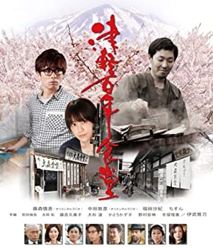 【中古】【39shop】【未使用】津軽百年食堂★[Blu-ray](新古品)｜アトリエ絵利奈