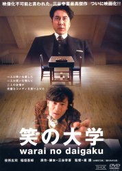 【中古】【39shop】笑の大学★[脚本：三谷幸喜][役所広司／稲垣吾郎]｜中古ビデオ [レンタル落ち] [VHS]（良い）｜アトリエ絵利奈