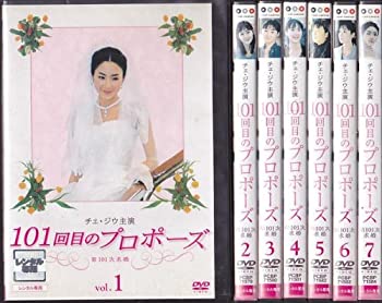 【中古】【39shop】101回目のプロポーズ★[レンタル落ち] （全7巻） [マーケットプレイスDVDセット商品]（良い）｜アトリエ絵利奈