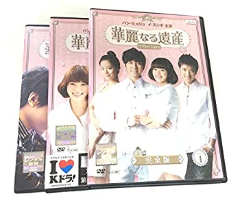 【中古】【39shop】華麗なる遺産★完全版 [レンタル落ち] (全14巻) [マーケットプレイス DVDセット商品]（良い）｜アトリエ絵利奈