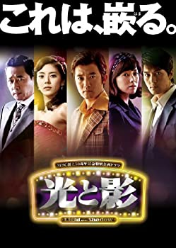 【中古】【39shop】光と影★(ノーカット版) DVD BOX 5（良い）｜アトリエ絵利奈