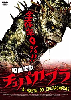 【中古】【39shop】吸血怪獣★チュパカブラ [DVD]（良い）｜アトリエ絵利奈 12,216円