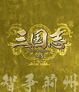 【中古】三国志 Three Kingdoms 第5部-智争荊州-ブルーレイvol.5(Blu-ray Disc)