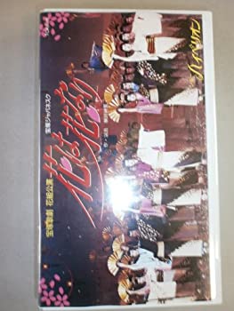 【中古】【39shop】花は花なり／ハイペリオン★[未DVD化]｜中古ビデオ [レンタル落ち] [VHS]（良い）｜アトリエ絵利奈
