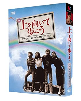 【中古】【39shop】『上を向いて歩こう』DVDスペシャル・コレクション（良い）｜アトリエ絵利奈