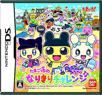 【中古】【39shop】たまごっちのなりきりチャレンジ（良い）｜アトリエ絵利奈