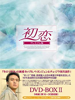 【中古】【39shop】初恋★プレミアム版 DVD-BOX2(良い)|アトリエ絵利奈