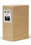 【中古】【39shop】木下惠介DVD-BOX★第五集(良い)|アトリエ絵利奈