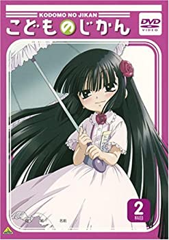 【中古】【39shop】こどものじかん★2科目 [DVD]（良い）｜アトリエ絵利奈