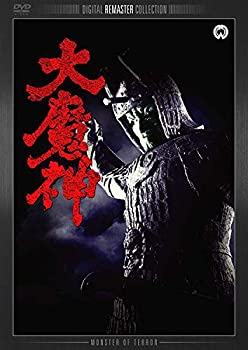 大魔神 [Blu-ray] 大魔神 Blu-ray BOX : 大魔神 | HMV&BOOKS online - DAXA-1110