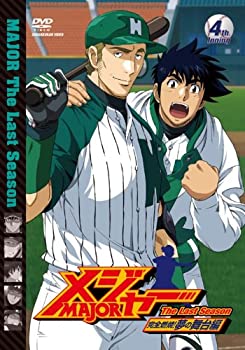 【中古】【39shop】【未使用】「メジャー」完全燃焼!夢の舞台編★4th.Inning [DVD](新古品)｜アトリエ絵利奈