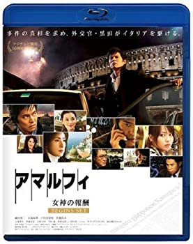 【中古】【39shop】【未使用】アマルフィ★女神の報酬 ビギンズ・セット ブルーレイディスク (本編BD+特典DVD)2枚組 [Blu-ray](新古品)｜アトリエ絵利奈