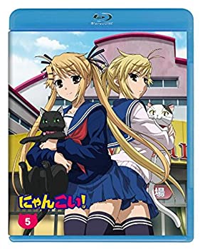【中古】【39shop】【未使用】にゃんこい!★5 (Blu-ray 初回限定生産)(新古品)|アトリエ絵利奈