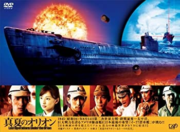 【中古】【未使用】真夏のオリオン [DVD]