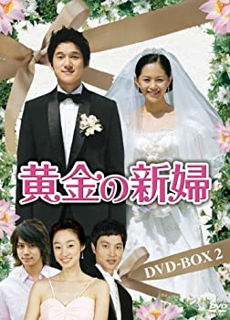 【中古】【39shop】【未使用】黄金の新婦★DVD-BOX2(5枚組)(新古品)｜アトリエ絵利奈