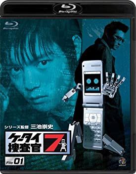 【中古】【未使用】ケータイ捜査官7 File 01 [Blu-ray]画像