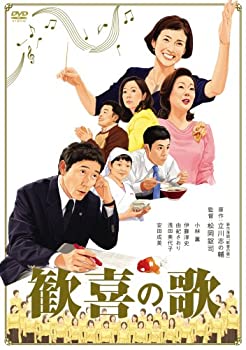 【中古】【39shop】【未使用】歓喜の歌★[DVD](新古品)｜アトリエ絵利奈