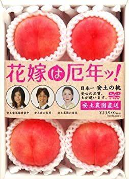 【中古】【39shop】【未使用】花嫁は厄年ッ!★[DVD](新古品)｜アトリエ絵利奈