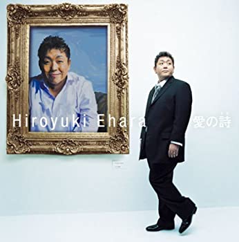 【中古】【39shop】【未使用】愛の詩(うた)★（初回限定盤）(DVD付)(新古品)｜アトリエ絵利奈