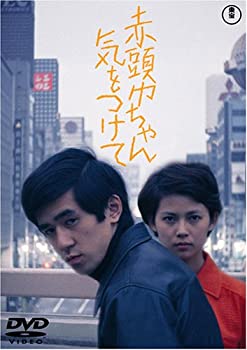【中古】【39shop】【未使用】赤頭巾ちゃん気をつけて★[DVD](新古品)｜アトリエ絵利奈
