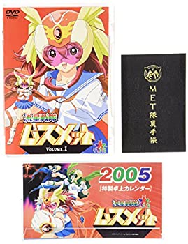 【中古】【未使用】流星戦隊ムスメット Vol.1 [DVD]画像