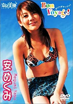 【中古】【未使用】安めぐみ Bon Voyage ! [DVD]