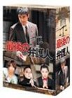 【中古】【39shop】【未使用】最後の弁護人★DVD-BOX(新古品)｜アトリエ絵利奈