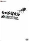 【中古】【39shop】【未使用】にっぽん昆虫記★[DVD](新古品)｜アトリエ絵利奈