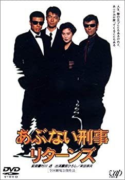 【中古】【未使用】あぶない刑事 リターンズ [DVD]